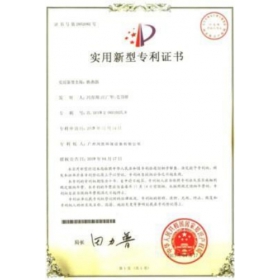 實(shí)用新型專(zhuān)利證書(shū)