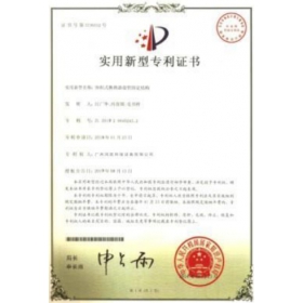 實(shí)用新型專(zhuān)利證書(shū)