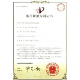 實(shí)用新型專(zhuān)利證書(shū)