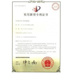 實(shí)用新型專(zhuān)利證書(shū)