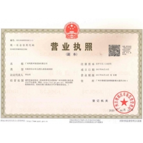 營(yíng)業(yè)執(zhí)照